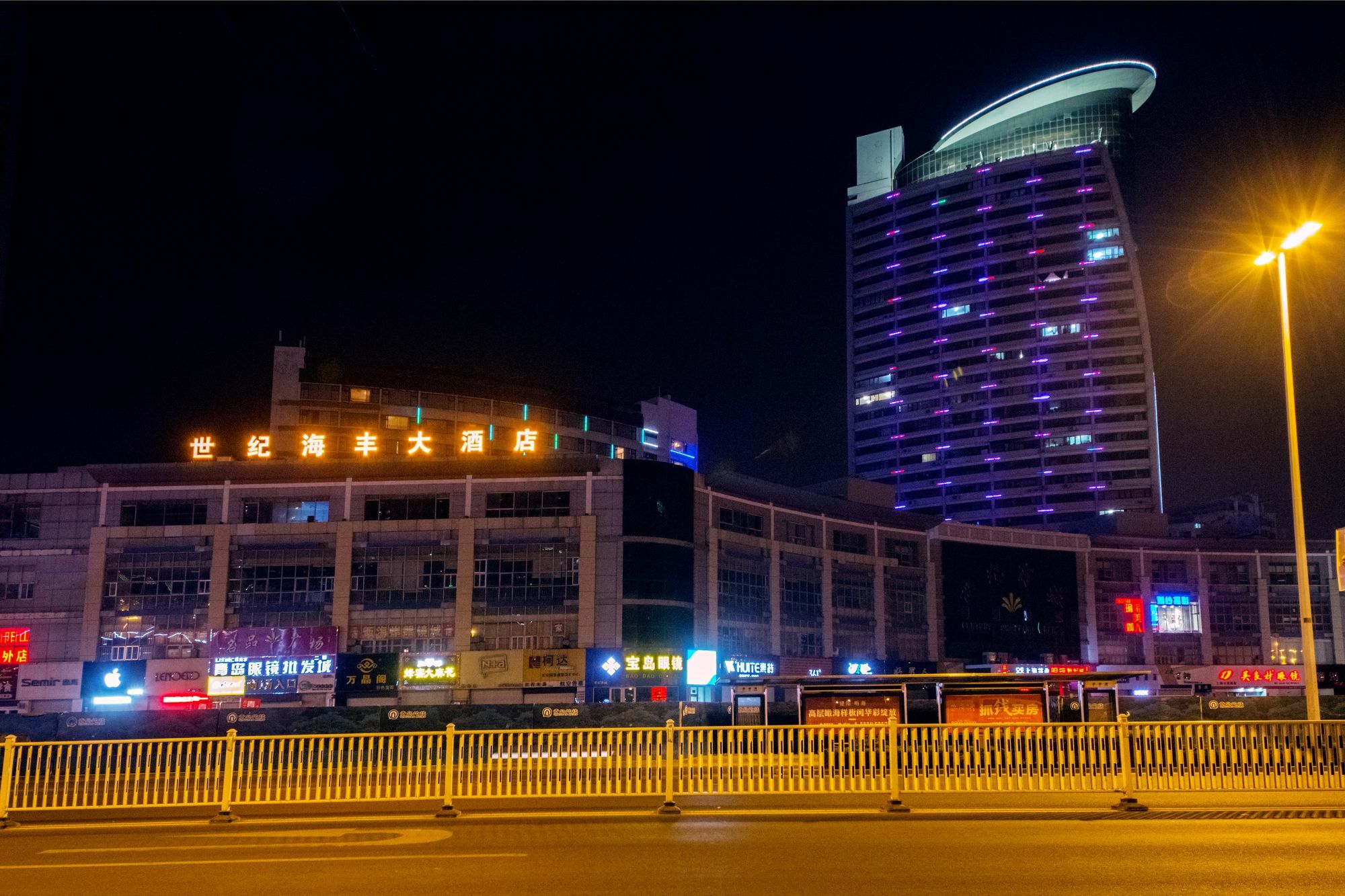 Harvest Hotel Csingtao Kültér fotó